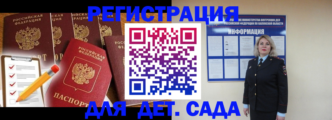 прописка для кредита в Волхове