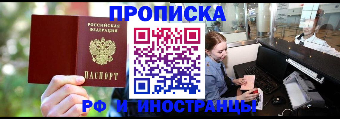 временная регистрация гарантия в Волхове