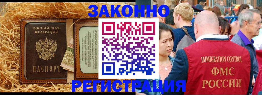 прописка от собственника в Волхове