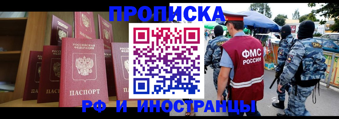 временная регистрация законно в Волхове