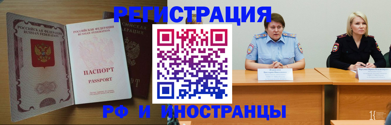 миграционный учет в Волхове