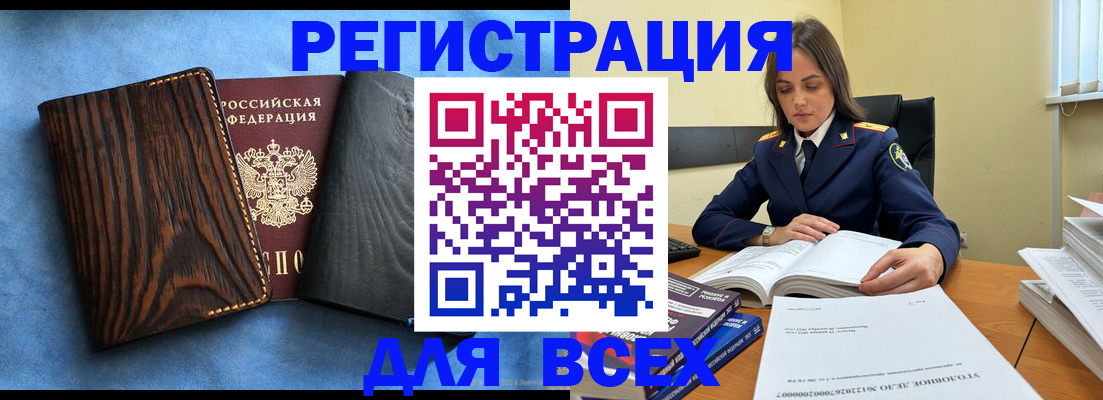 временная регистрация купить в Волхове